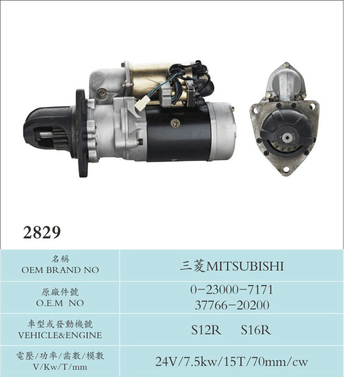Farm Machinery 15T Mitsubishi Starter Motor Silver Color Hs Code 8511409900 (0-23000-7171 37726-20200) S12RS16R