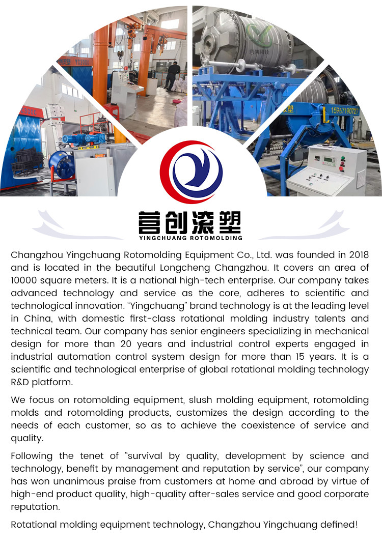 4000*3200*2500mm Rock And Roll Rotomoulding Machines Advisory Service in Manufacturing Plant