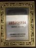 Phika Industrial (Shanghai) Co., Ltd. Certifications