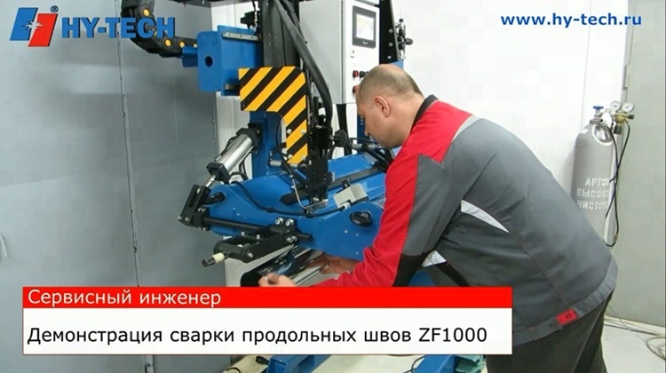 Large Aluminum Heavy Truck Fuel Tank Welding Equipment 1000kg