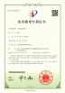 JiangSu HuiSen Environmental Protection Technology Co., Ltd. Certifications