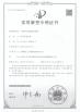 Wuxi Weishi Industrial Complete Equipment Co., Ltd. Certifications