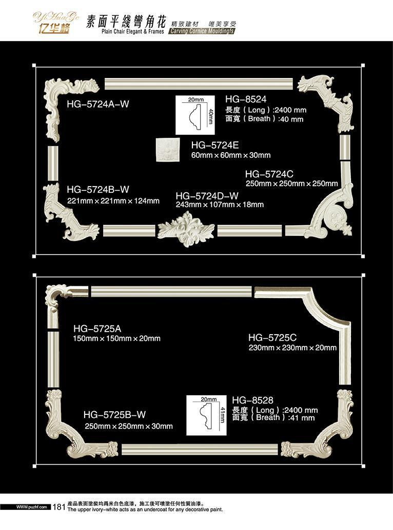 Polyurethane Flexible Trim PU Flexible Base Cap Molding