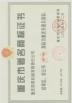 Chongqing Kinglong Machinery Co., Ltd. Certifications