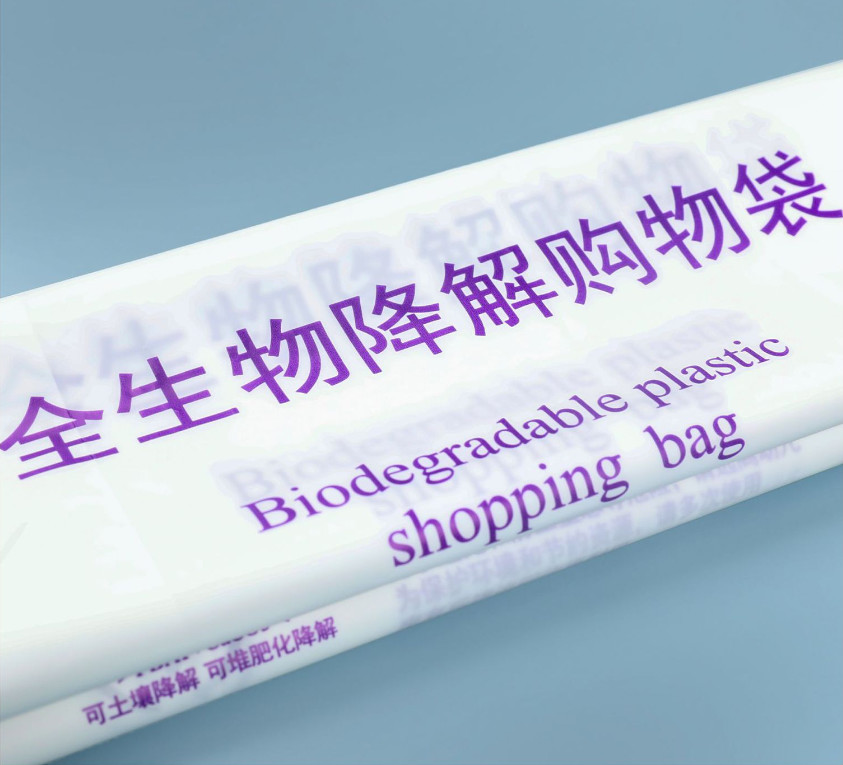 White Color PBAT+PLA+Cornstrach Eco Disposable Biodegradable Plastic Shopping Bags Printing LOGO