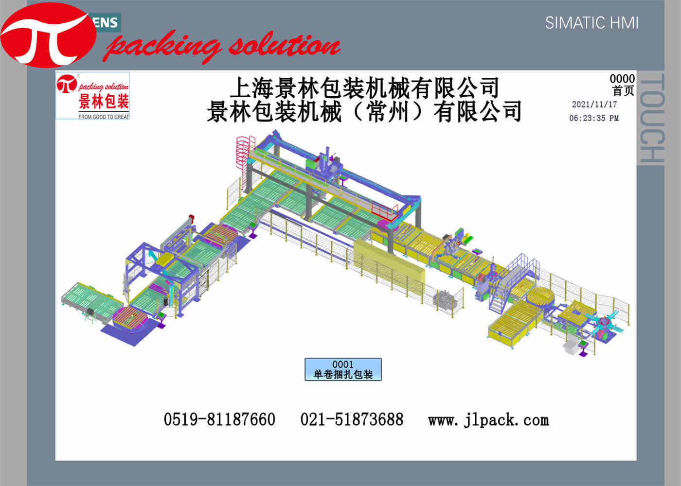 OD 800mm Horizontal Copper Coil Wrapping Machine With Pallet Coveying System
