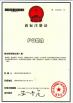 Shanghai Poma Industrial Automation Equipment Co., Ltd. Certifications