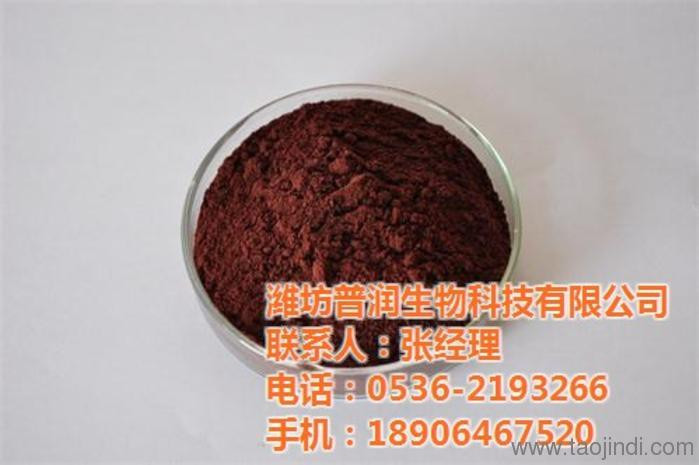 Blood Cell 90 Protein Fish Feed Raw Material Chicken Animal Based Protein Powder
