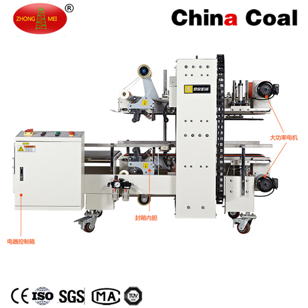  FXS-5050 Fully Automatic Carton Edges Sealer 