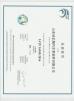 Guangzhou xinyixiang Auto Parts Co., Ltd Certifications