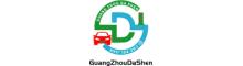 China Guangzhou Dashen Automobile Air Conditioning Parts Co., Ltd. logo
