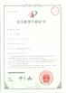 Hangzhou Fuda Dehumidification Equipment Co., Ltd. Certifications