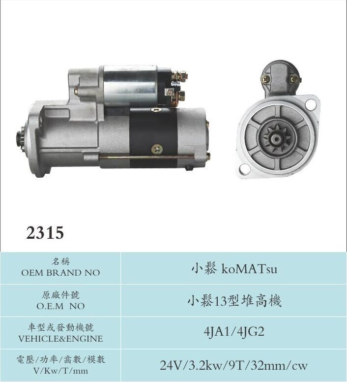 4JA1/4JG2 Car Parts Automatic KOMATSU Motor Starter For Stacking Machine / Copper Or Aluminium 24V 3.2KW 9T