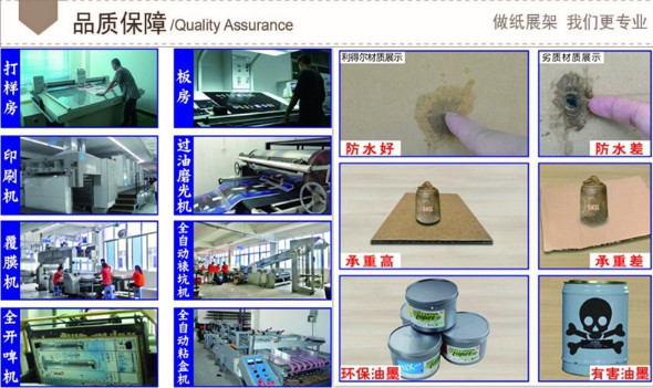 Shang Chao display cabinet, exhibition promotional paper stack, PDQ display box corrugated paper display rack