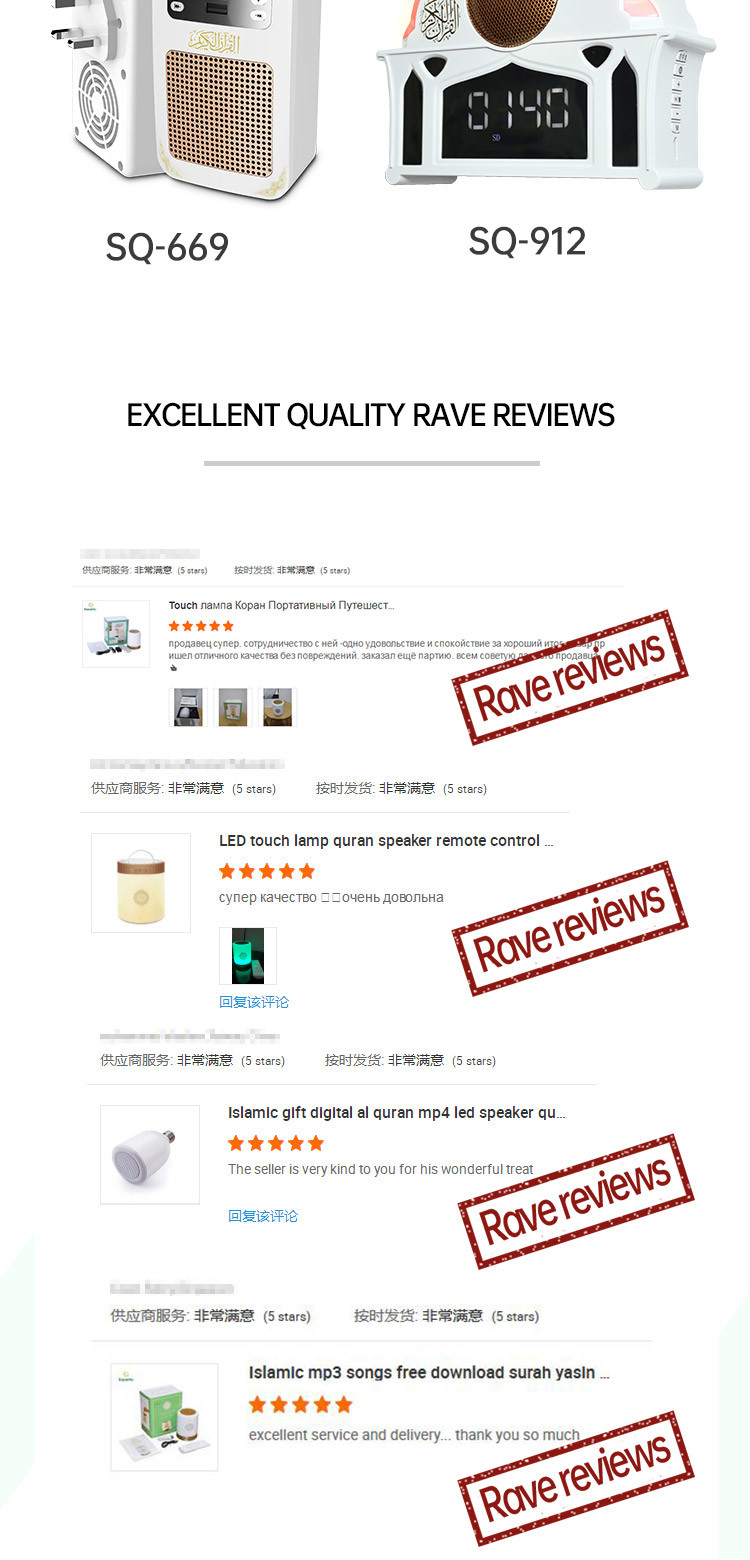 Islamic Gift Digital Al Touch Lamp Portable Quran Speaker