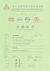 Sinuo Testing Equipment Co. , Limited Certifications