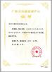ManHua Electric Cable Co., Limited Certifications
