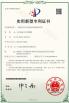 Door Energy Limited Certifications