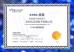 HONG KONG KEEP BOOMING TECHNOLOGY CO.,LIMITED Certifications