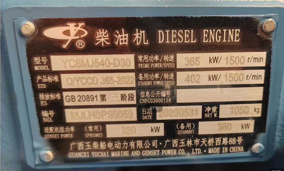 320KW Guangxi Yuchai Diesel Generator Set with Smargen Control Panel Desert Backup Power Solution