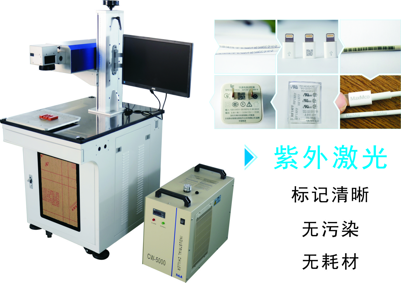 QR Code / Electronic components UV Laser Marking Machine