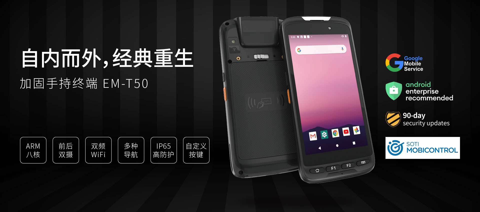 Rugged Handheld Terminal PDA Emdoor 5 inch Android 11 Barcode Scanner NFC 4G Bluetooth IP65
