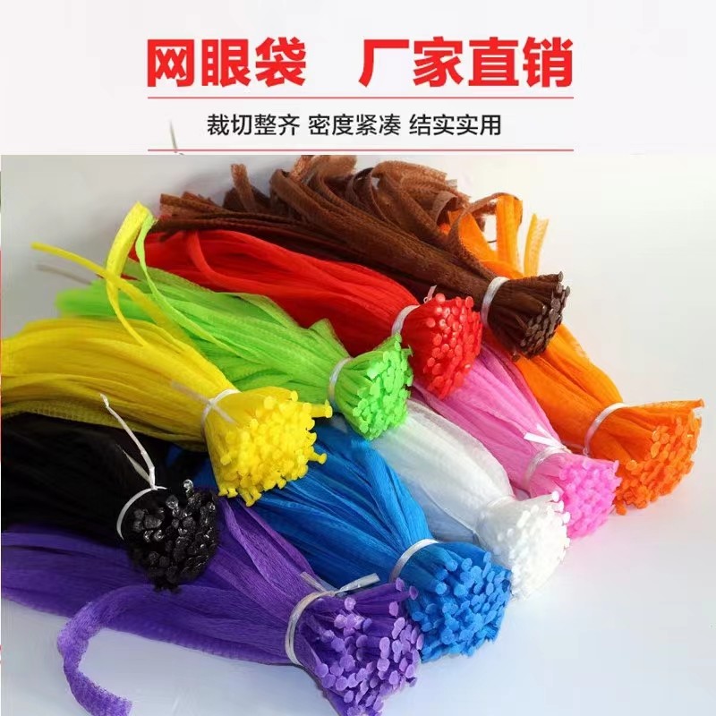 LDPE Net Mesh Bags For Vegetable Fruit Packing 3mm