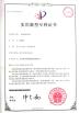 QINGDAO PERMIX MACHINERY CO., LTD Certifications