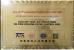 Guizhou Leed Auto Parts Co., Ltd. Certifications