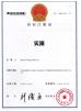 Hebi Huake Paper Products Co., Ltd. Certifications
