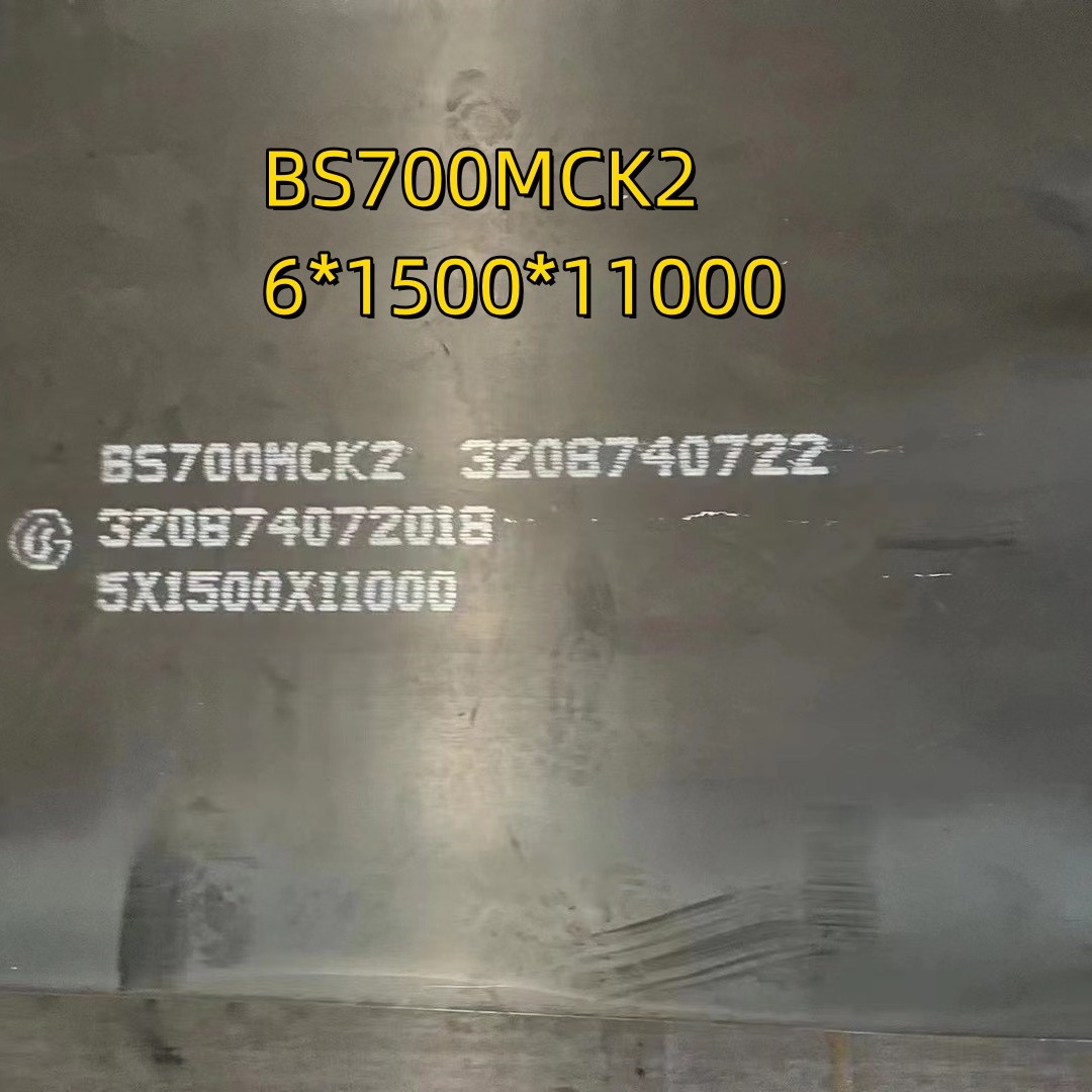 High Strength BS700MCK2 S700MC Carbon Steel Plate En10025 With 3.1 Certificate 5*1500mm