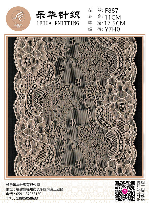 17.5 cm high quality textile handmade DIY underwear panties color matching lace fabric