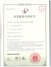 Jinan Weili Machine Co., Ltd. Certifications