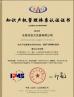 Perfect International Instruments Co., Ltd Certifications