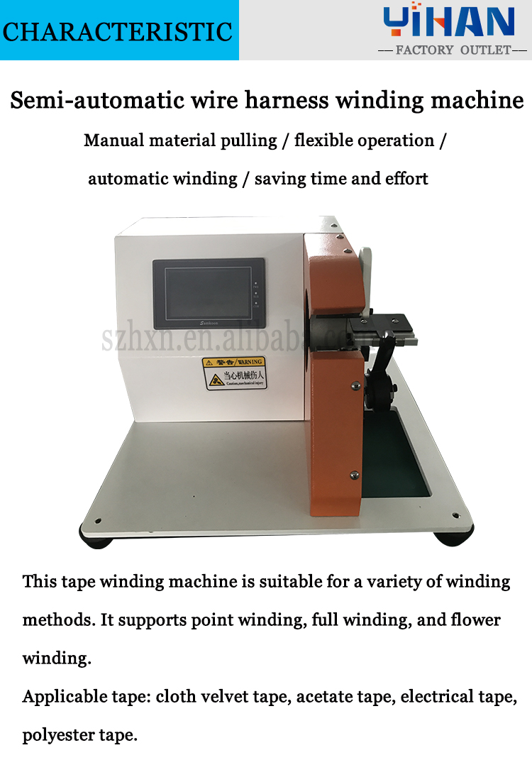 Electric Adhesive Tape Winding Machine for Wire Harness 1-28mm Processing Wire Diameter