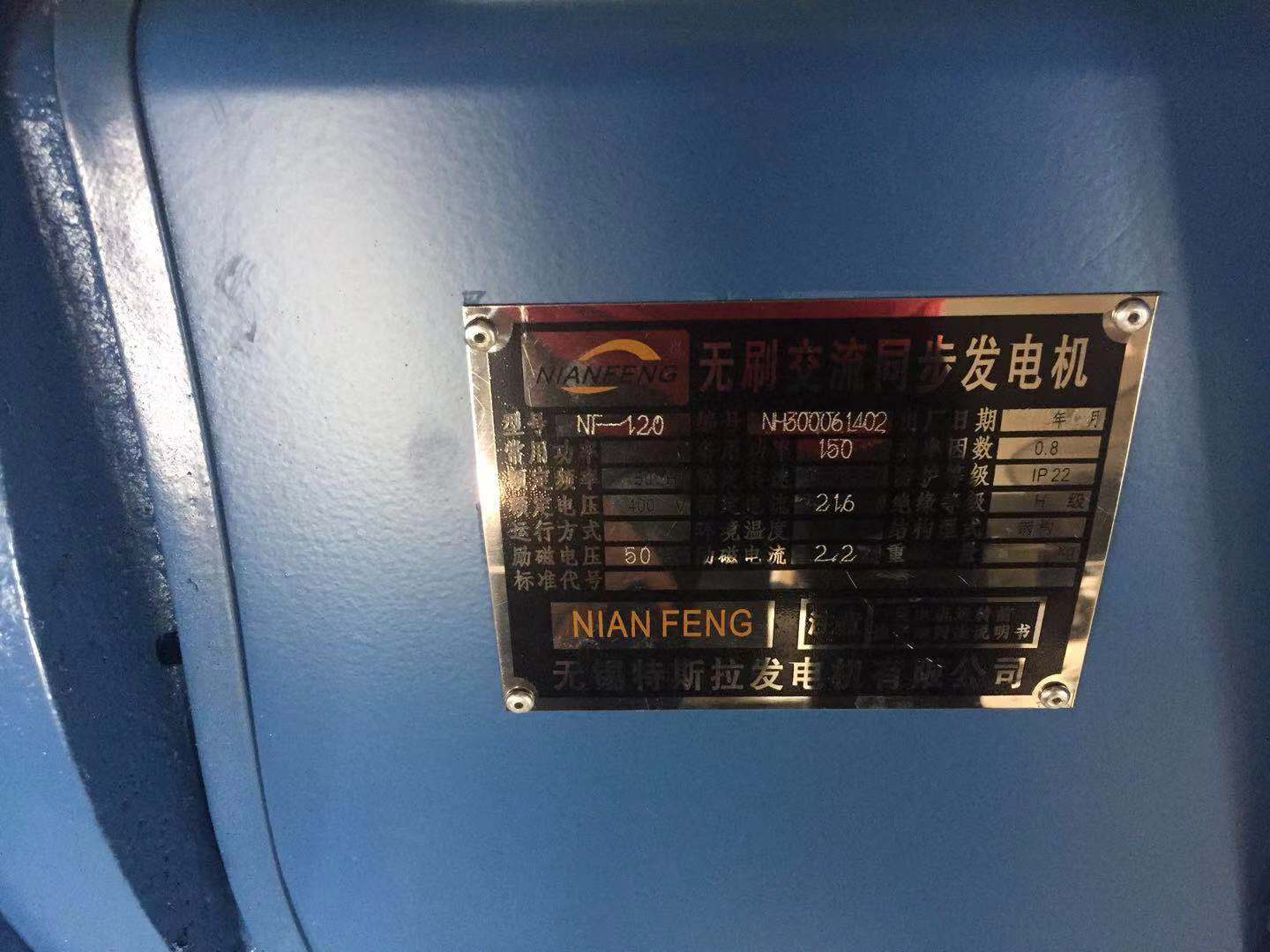120KW Diesel Generator Set with Pure Copper Brushless Motor and Water Cooling System