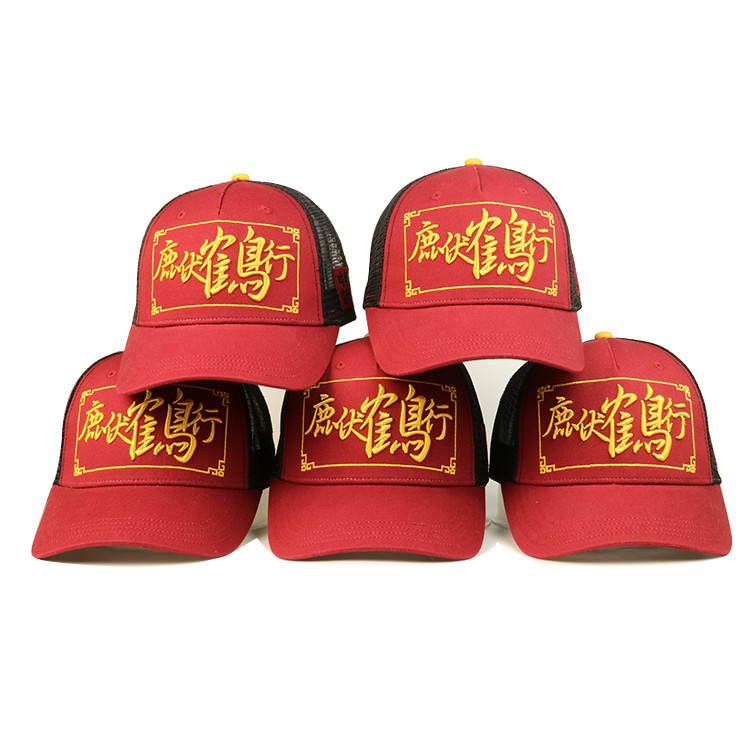 Custom Fashion Baseball Cap / Gorras 5 Panel Trucker Hat Red + Black
