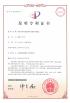 Shanghai Cheng Xing Machinery And Electronics Co., Ltd. Certifications