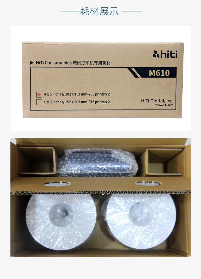 8 inch 15.2*20.3cm Paper Size YMCO Heat Sublimation Photo Printer P525L with USB Interface