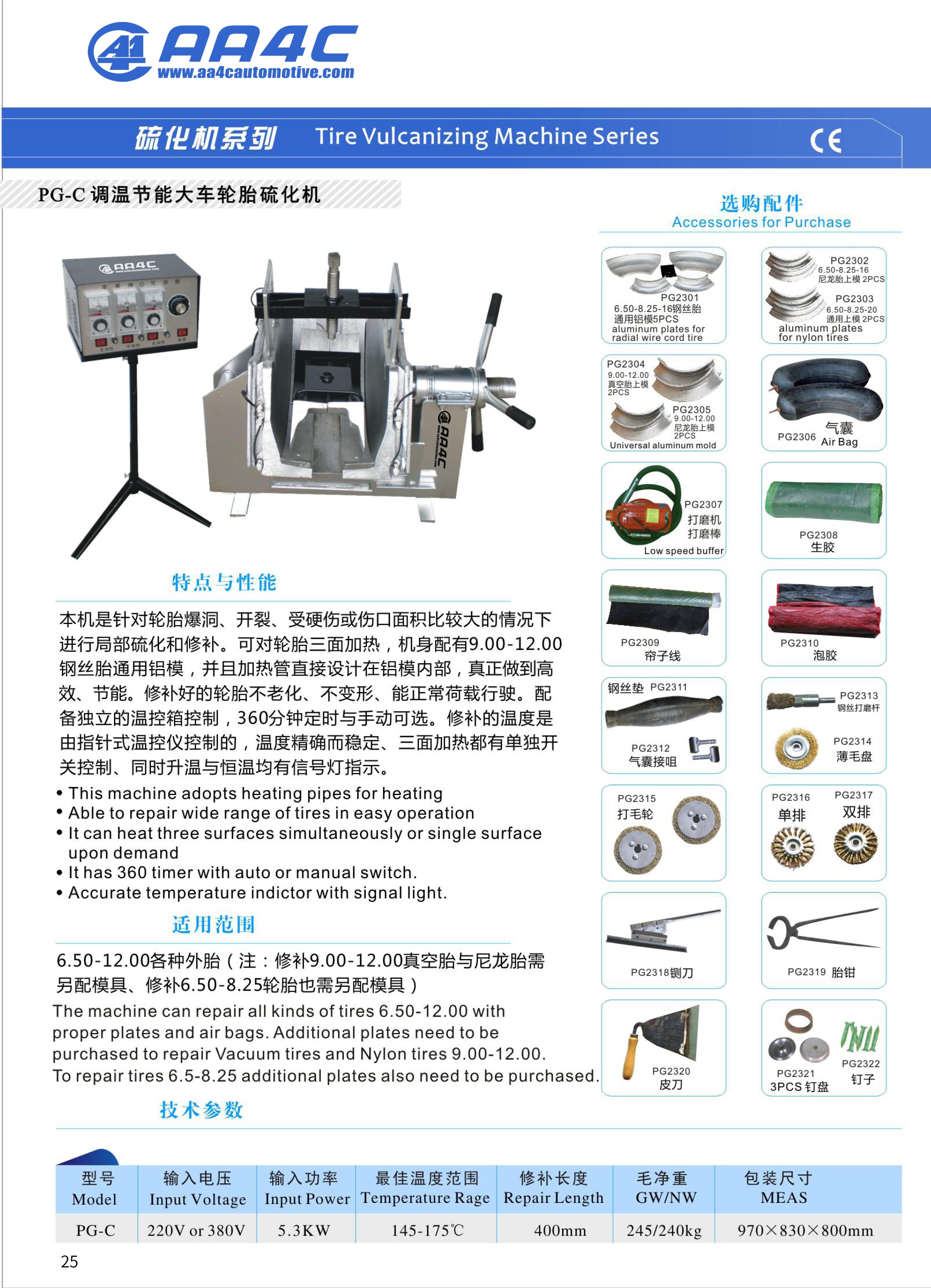 Passenger Car Truck Tyre Repair Vulcanizing Machine 5.3kw Tire Service Machines