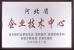 Beyde Trading Co.,Ltd Certifications