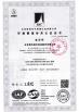 Beijing Yitian Mica Technology Co., Ltd. Certifications