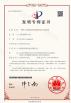 Hunan Xunke Xuguang Technology Co., Ltd. Certifications