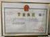 Guangzhou Nanfeng Construction Machinery Parts Co., Ltd. Certifications