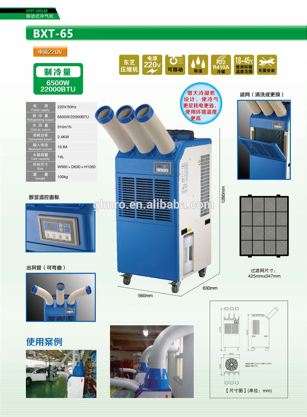 910m3/H Floor Standing 22000BTU Portable Air Conditioner