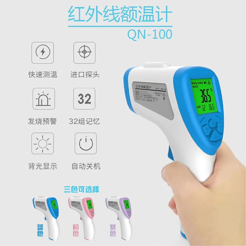 Multi Function Non Contact Infrared Thermometer Non Touch Baby Thermometer