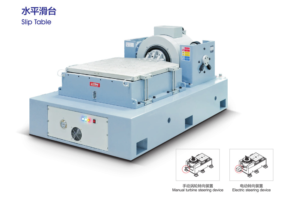 High Force Vibration Test Systems wiht Head Expander and Horizontal Slip Table