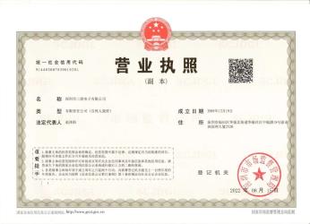 Sanhuang electronics (Hong Kong) Co., Limited