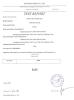 Hangzhou Suntech Machinery Co., Ltd. Certifications