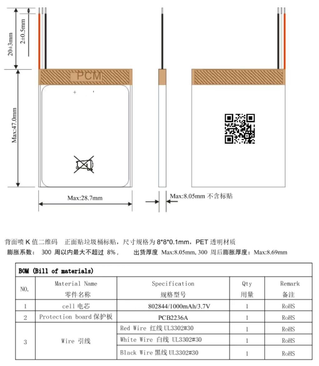3.7V Rechargeable Li-ion Battery 1000mAh 802844 Li-polymer Battery for Small Household Appliance